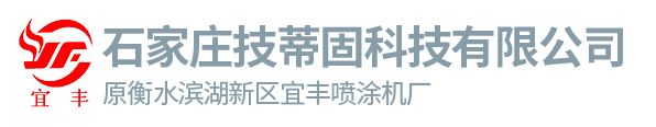 秦皇島元亨利泰科技有限公司